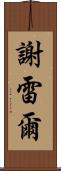 Cherel Scroll