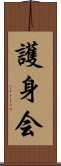 Goshin-Kai Scroll