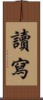 讀寫 Scroll