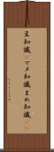 豆知識(P) Scroll