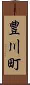 豊川町 Scroll