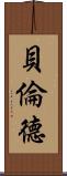 Berend Scroll