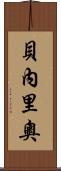 Benerio Scroll