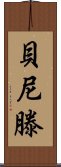 Beniten Scroll