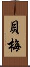 貝梅 Scroll