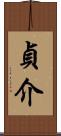 貞介 Scroll
