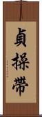 貞操帶 Scroll