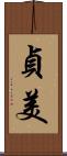 貞美 Scroll