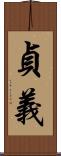 貞義 Scroll