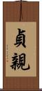 貞親 Scroll