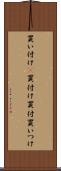 買い付け(P) Scroll