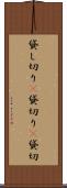 貸し切り(P) Scroll