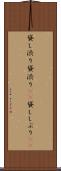 貸し渋り Scroll