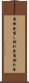 貸倒金 Scroll