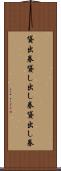 貸出券 Scroll