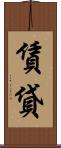 賃貸 Scroll