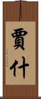 Jash Scroll