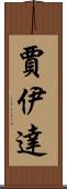 Jaida Scroll