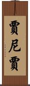 Janija Scroll