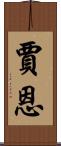 Jain Scroll