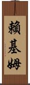 Rykeem Scroll