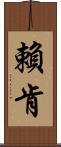 Rykken Scroll