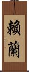 Ryland Scroll