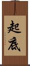 起底 Scroll