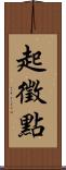 起徵點 Scroll