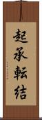 起承転結 Scroll