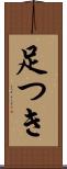 足つき Scroll