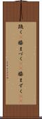 跪く(P) Scroll