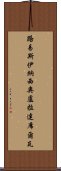 路易斯·伊納西奧·盧拉·達席爾瓦 Scroll