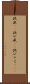 跳鼠(rK) Scroll