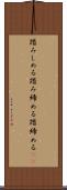 踏みしめる Scroll