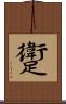 躗 Scroll