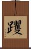 躩 Scroll
