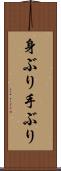 身ぶり手ぶり Scroll