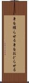 身を躍らせる Scroll