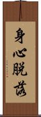 Shinjin Datsuraku Scroll