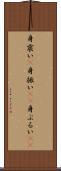 身震い(P) Scroll