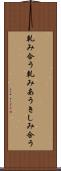 軋み合う Scroll