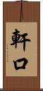 軒口 Scroll