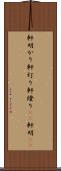 軒明かり Scroll