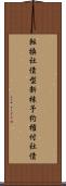 転換社債型新株予約権付社債 Scroll