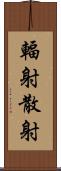 輻射散射 Scroll
