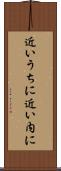 近いうちに Scroll