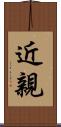 近親 Scroll