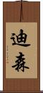 Dison Scroll