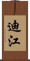 迪江 Scroll